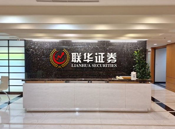 联华证券