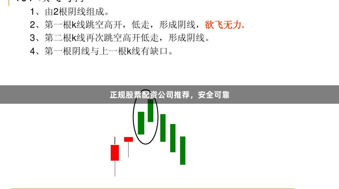 正规股票配资公司推荐,安全可靠
